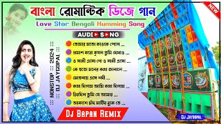 বাংলা রোমান্টিক ডিজে গান 🥀 Bengali Romantic Dj Song 🥀 Dj Bapan Remix 🥀 Bengali Song Dj Bm Remix 2024 [upl. by Iznekcam906]