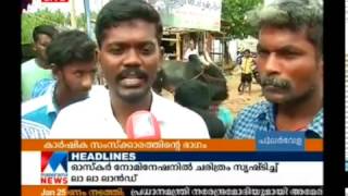 Devendra kula vellalar Jallikattu news on manorama news Malayalam [upl. by Inafetse]