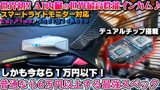 【ASMAX S1】世界最高性能インカムが１万円以下で手に入る時代が来た【最新型AI内臓バイク用インカム】デュアルチップ搭載でインカム通話音楽ナビ音声が聞ける Carplay対応 バイク女子男子 [upl. by Baker]