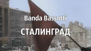 Banda Bassotti  Stalingrado русский перевод [upl. by Yreffoeg]