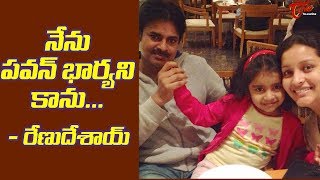 Im Not Pawan Kalyans Wife Renu Desai [upl. by Harp981]