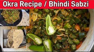 Okra Recipe  Bhindi Sabzi  lady finger  khaba style recipe youtube viralvideo [upl. by Hultin]