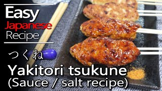 How to make Yakitori quotTsukune sauce  saltrecipequotchicken meatballs 焼き鳥のつくねの作り方レシピ [upl. by Barron]