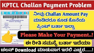 kptcl challan download payment problem  kptcl make your payment  kptcl apply online 2024 kannada [upl. by Isak]