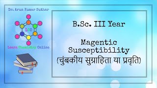 BSc III Year  Magnetic Susceptibility  चुंबकीय सुग्राहिता या प्रवृति [upl. by Bern]