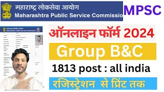 MPSC Group BampC online form fill up 2024  mpsc combine form fill up 2024  mpsc group bampc form 2024 [upl. by Comfort]