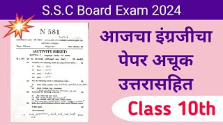 SSC Board Exam 2024 English Paper अचूक उत्तरासहित  आत्ताच Check करा Samiksha Coaching Classes [upl. by Ken]