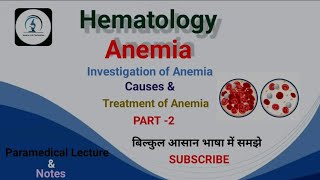 Investigation of Anemia  Causes amp Treatment of Anemia  Hematology  Explain in Hindi  Part2 [upl. by Vanhook]