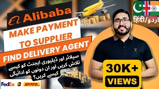 How to Import From China AliBaba To Pakistan  India  How to Buy From Alibaba UrduHindi 2024 [upl. by Illib]