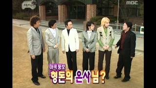 Infinite Challenge A new school term 01 새학기 특집 20070303 [upl. by Cynera]