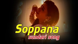 soppana sundari song [upl. by Warde209]