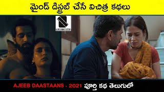 AJEEB DAASTAANS Movie Story Detailed Explanation In Telugu  Telugu Cinemax [upl. by Zavras646]