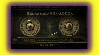 DJ ZALETOFF  РУССКАЯ ДИСКОТЕКА 90х  2000х музыка твоей молодости [upl. by Myke289]