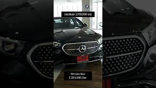 E220 d AMG Line ราคาพิเศษ 393 ล้านบาท E220dAMGLine เบนซ์สตาร์แฟลก mercedesbenz BenzStarFlag [upl. by Fedora876]