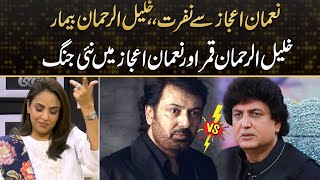 Khalil Ur Rehman Qamar VS Nauman Ijaz Big Fight  Drama Review [upl. by Schlenger]