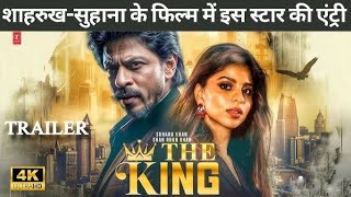 shahrukh khan movie king  suhana khan  bollywood moviesouravjoshivlogs7028 [upl. by Greyson]