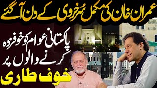 The days of Imran Khan have come  Orya Maqbool Jan [upl. by Iridissa]