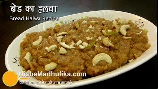 Bread halwa recipe  Bread Ka Halwa Vegetarian Recipe [upl. by Ennayram57]