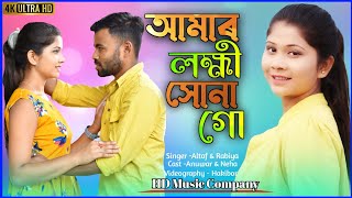 Amar lokhkhi suna go আমার লক্ষী সোনা গো। HD music company [upl. by Orwin]