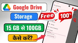 Google Drive Storage 15GB से 100GB Free में कैसे बड़ाए how to get unlimited storage on google drive [upl. by Ennovaj]