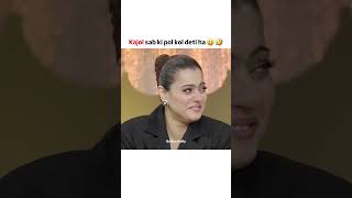 Kajol sab ki pol khol deti ha 😆🤣 kajol kritisanon kapilsharma comedy shaheersheikh fun shorts [upl. by Gualtiero]