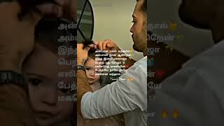 Thaayae thaaye 🧚✨tamil vibes 🔥🔥whatsapp status fathers love lyrics [upl. by Efrem603]