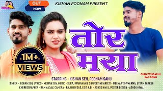 तोर मया  Kishan Poonam  Tor Maya  Singer Kishan Sen Champa nishad New Chhattisgarhi Song 2023 [upl. by Sutniuq]