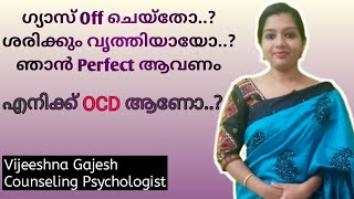 OCD In Malayalam Obsessive Compulsive Disorder What Is OCD  Symptoms Of OCD Treatment For OCD [upl. by Rosio]