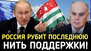 Конец Халявы Россия Закрывает Кормушку для Небратьев Россия Рубит Последнюю Нить Поддержки [upl. by Sadler23]