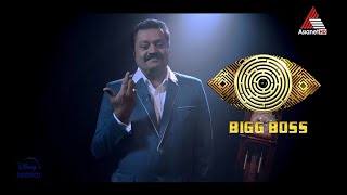 Bigg boss malayalam season 5 promoleaked2023 [upl. by Tnilc]