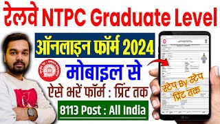 🟢Railway RRB NTPC Graduate Level Online Form 2024 Kaise Bhare Mobile Se 🟢How to fill RRB NTPC Form [upl. by Notsirt618]