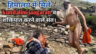 himaalay में मिले kundalini jaagaran व शक्तिपात करने वाले संत।Dharm Ki Yatra [upl. by Africa]