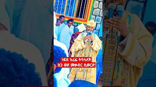 ስጋ ወደ መቃብር ሲወርድነፍስ ጥሩ ከሰራሽ እረፊzimareአብርሀምይስሐቅ ያዕቆብzimare zimare duet [upl. by Babby263]