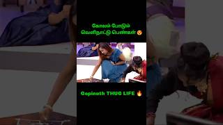 கோலம் போடும் வெளிநாட்டு பெண்கள்  Neeya Naana Latest Episode neeyanaana vijaytv [upl. by Nueoras]