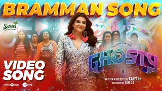 Bramman Video Song  Ghosty  Kajal Aggarwal Yogi Babu  Kalyaan  Sam CS  Seed Pictures [upl. by Kenric274]