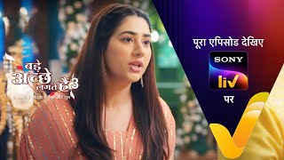 NEW Bade Achhe Lagte Hain 3  Ep 18  19 Jun 2023  Teaser [upl. by Retsof971]