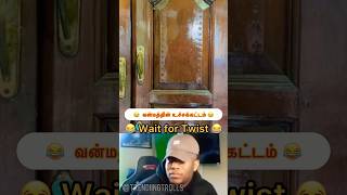 💥 வன்மத்தின் உச்சக்கட்டத்தில் ஆண்டி 😂 💥trending troll funny shorts ytshorts shortsfeed [upl. by Kaitlyn]