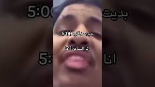 وربي الوضع الآن 😭😭 اكسبلور جامعةالإمام بندريتا [upl. by Maxie45]