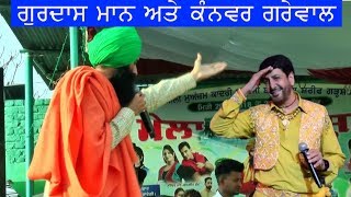 Gurdas Maan And Kanwar Grewal Live Latest Punjabi Songs 2018 [upl. by Phillane]