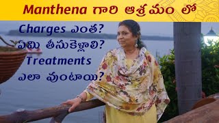 Manthena గారి ఆశ్రమం లో Charges ఎంత  ఏమి తీసుకెళ్లాలిTreatments ఎలా వుంటాయిFee vijayawada Asram [upl. by Blackman429]