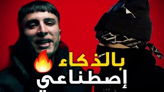 x7kira feat bo9al  Morocco  بالذكاء إصطناعي [upl. by Shiff]