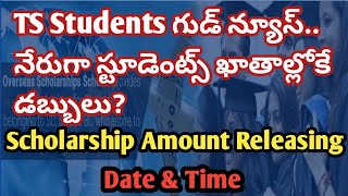 TS Scholarship Payment Releaseing Date amp Time 2023  How to check Scholarship Payment in epass [upl. by Ahsitneuq]