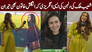 Shoaib Malik Wife Sana Javed First Interview With Erin Holland  HBL PSL 2024  cricket with Km [upl. by Marmion]