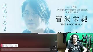 緊急配信ナタリーの「この気持ちもいつか忘れる」の対談を菅波と一緒に読む [upl. by Olney]