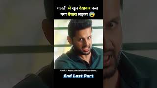 south movie maestro full movie hindi explain short part3 southmovie movie marvel film [upl. by Animahs]