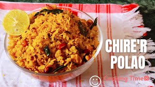 Chirer Polao  Easy Poha recipe  Chirer polao bengali style  Cooking Time [upl. by Clawson644]