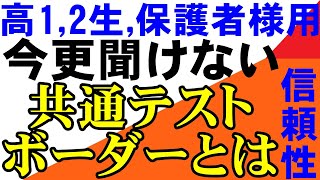 共通テストボーダーについて説明しました 岡山大学 広島大学 金沢大学 熊本大学 埼玉大学 滋賀大学 静岡大学 信州大学 新潟大学５S 地方国公立大学 中堅国公立 香川大学 愛媛大学 山口大学 [upl. by Ytirahc654]