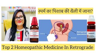 पिशाब में स्पर्म  Retrograde Ejaculation Best Homeopathic MedicineRetrograde Ejaculation Treatment [upl. by Jeffrey]