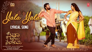 Lyrical Video Yala Yala  Seetha Kalyana Vaibhogame Movie  Suman Tej Garima  Charan A Sateesh P [upl. by Marjy903]