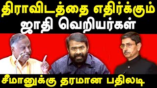 Tamil Thai Valthu issue  Professor Karunanandan exposes NTK Seeman amp Governor RN Rvavi [upl. by Nari844]